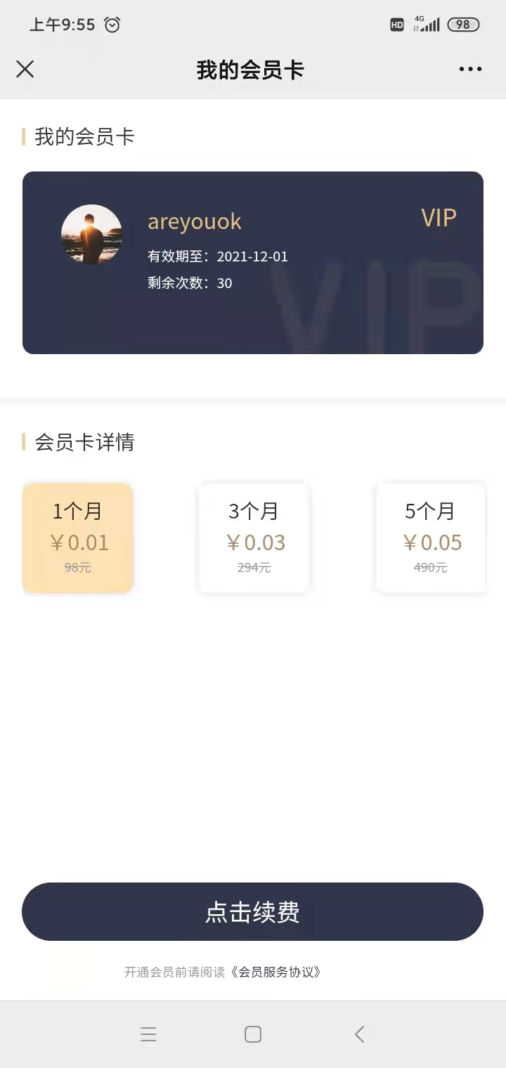 場館預約系統，應用軟件開發，山西軟件開發公司山西更新科技編輯整理