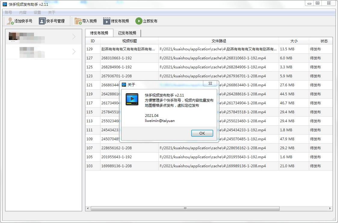 山西軟件開發(fā)公司山西更新科技編輯整理