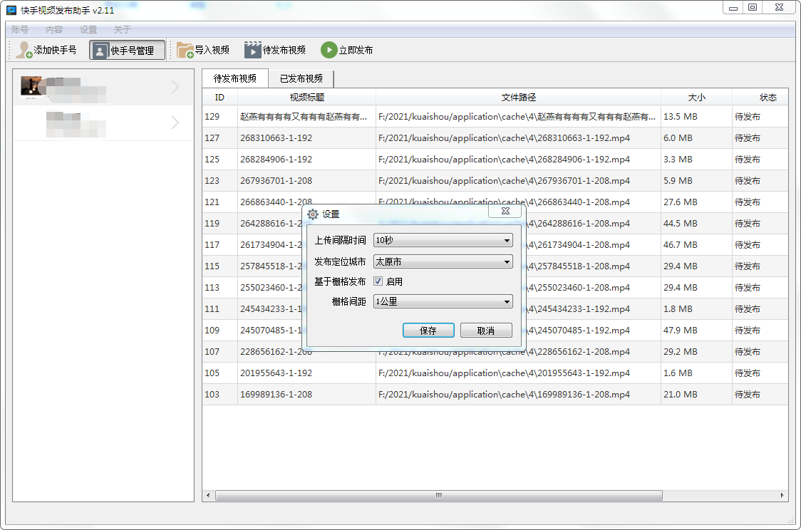 山西軟件開發(fā)公司山西更新科技編輯整理